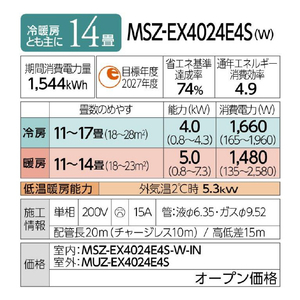 三菱 「標準工事込み」 14畳向け 自動お掃除付き 冷暖房インバーターエアコン e angle select 霧ヶ峰 MSZEX　シリーズ MSZ-EX4024E4S-Wｾｯﾄ-イメージ19