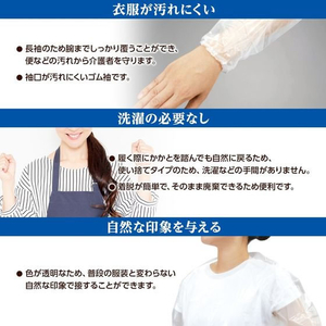 オオサキメディカル プラスハート 使い捨て介護エプロン 袖付 5枚 FCF344T-73760-イメージ5