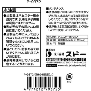スドー 切株のお部屋(大) FCE982Y-イメージ4