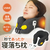 サンコー 秒であったか寝落ち枕 ブラック USHTERCBK-イメージ3