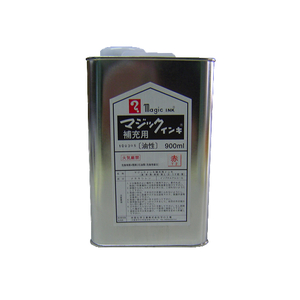 寺西化学工業 マジックインキ補充液 900ml 赤 F856979-MHJ900-T2-イメージ1