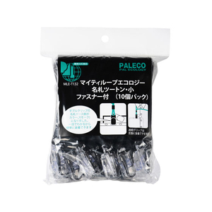 西敬 マイティーループエコロジー名札 ツートン 小 黒 10個 FC14079-MLE-T132D-イメージ1