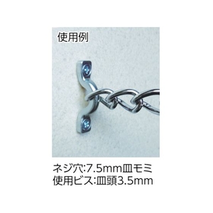 ニッサチェイン ダイカストアイストラップ 5mm 黒つや消し 95黒つや消し4534 FC866FG-4314255-イメージ2