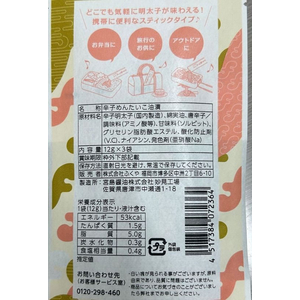 ふくや 味な油漬け どこでも明太子 3本入り FCD075T-イメージ5