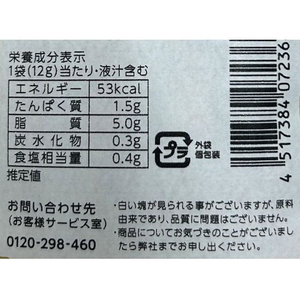 ふくや 味な油漬け どこでも明太子 3本入り FCD075T-イメージ6