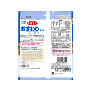 デビフペット おすわりくん ビーフ 75g FCB2729-イメージ2