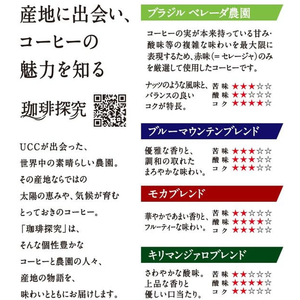 UCC UCC 珈琲探究 ワンドリップコーヒー アソートパック 8P FC428NR-351334-イメージ2