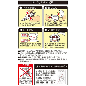 UCC UCC 珈琲探究 ワンドリップコーヒー アソートパック 8P FC428NR-351334-イメージ3
