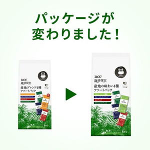UCC UCC 珈琲探究 ワンドリップコーヒー アソートパック 8P FC428NR-351334-イメージ5