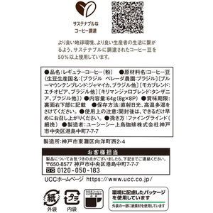 UCC UCC 珈琲探究 ワンドリップコーヒー アソートパック 8P FC428NR-351334-イメージ7