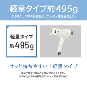 コイズミ マイナスイオンヘアドライヤー ホワイト KHD-9140/W-イメージ13