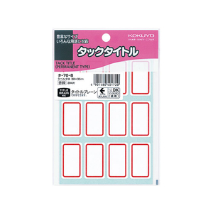 コクヨ タックタイトル 寸法20x35mm 204片 赤枠 10冊 FC02761-ﾀ-70-8-イメージ1