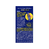 ピノーレ FC62065 V-UPヘアスプレー ブラック 200G |エディオン公式通販