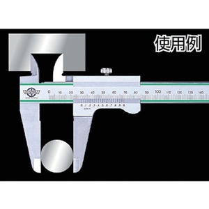 中村製作所 モーゼル型ノギス600mm FC100HH-2518082-イメージ2