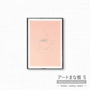 藤栄 アートまな板 S カフェ ART002ｱ-ﾄﾏﾅｲﾀSｶﾌｴ-イメージ3