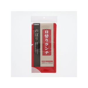 スワン のぼり 日替りランチ 1枚 FC977SA-007270225-イメージ2