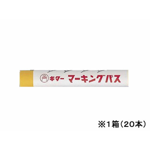 寺西化学工業 ギター マーキングパス 黄 20本 F857013-PSR-T5-イメージ1