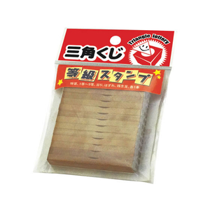 タカ印 等級スタンプ 13本セット FC81040-37-7850-イメージ3