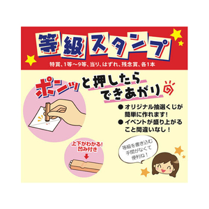 タカ印 等級スタンプ 13本セット FC81040-37-7850-イメージ5
