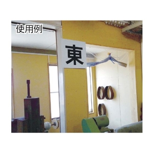 トラスコ中山 表示板 南 420×420 FC314GP-4876687-イメージ2