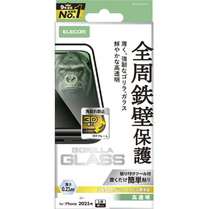 エレコム iPhone17 Pro用ガラスフィルム フレーム付 ゴリラ 0．21mm ブラック PM-A25CFLGFO-イメージ1