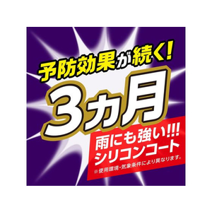 アース製薬 クモの巣消滅ジェット 450mL F830387-イメージ5