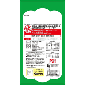 はごろもフーズ 無一物 舌福 かつお 14g×4本 FCJ189U-イメージ3