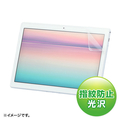 サンワサプライ NEC LAVIE Tab E 10．1型 TE710/KAW用液晶保護指紋防止光沢フィルム LCD-LTE710KFP