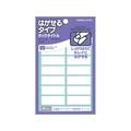 コクヨ はがせるタックタイトル 無地 14×38 144片 10冊 FC02763-ﾀ-71-23