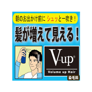 ピノーレ V-UPヘアスプレー ダークブラウン 200G FC62066-イメージ6