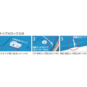 積水テクノ成型 フタ一体ロック付きオリコン青 FC100HM-4983165-イメージ2