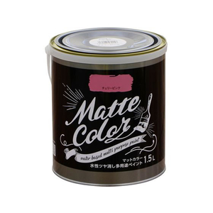 アサヒペン 水性多用途マットカラー 1.5L チェリーピンク FC570PM-イメージ1