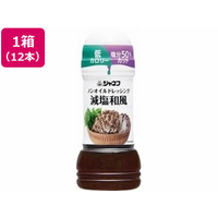 キューピー ジャネフ ノンオイルドレッシング 減塩和風 200mL×12本 FCK401A