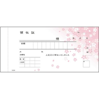 大黒工業 領収証 2枚複写 小切手判 R204 5冊入 FC599LD-1545990