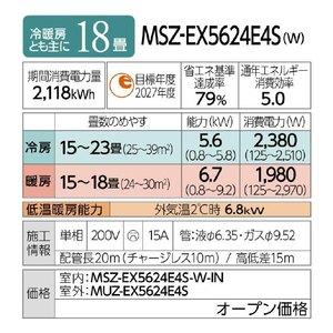 三菱 「工事代金別」 18畳向け 自動お掃除付き 冷暖房エアコン e angle select 霧ヶ峰 Rシリーズ MSZ-EX5624E4S-Wｾｯﾄ-イメージ19