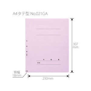 プラス 年組番氏名フラットファイル A4タテ バイオレット 10冊 FCA6353-79-272 NO021GA-イメージ3