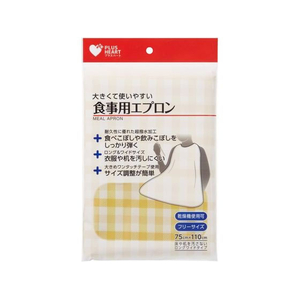 オオサキメディカル プラスハート 食事用エプロン イエロー FCF345T-73735-イメージ1