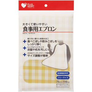 オオサキメディカル プラスハート 食事用エプロン イエロー FCF345T-73735-イメージ5