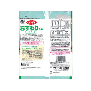 デビフペット おすわりくん ササミ 75g FCB2730-イメージ2