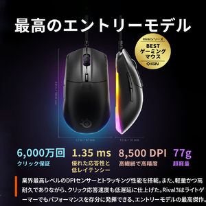 SteelSeries Rival 3 Gen 2 ブラック 62515-イメージ15