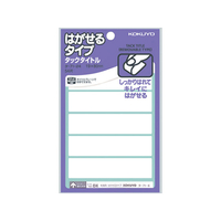 コクヨ はがせるタックタイトル 無地 19*80mm 54片 10冊 FC02764-ﾀ-71-24