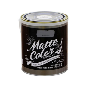 アサヒペン 水性多用途マットカラー 1.5L スレートグレー FC571PM-イメージ1