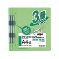 コクヨ フラットファイル 樹脂製綴具 A4 緑 3冊P FC01164-ﾌ-V10-3G