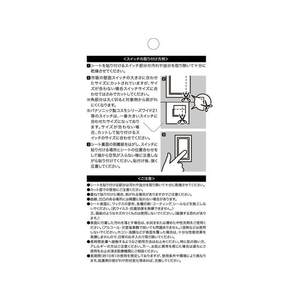 北川工業 ドクターシールド スイッチ用 20枚入 FC574MU-KGMLP 2015-408-イメージ3