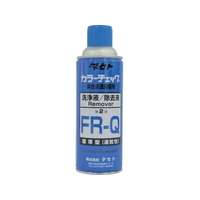 タセト カラ-チェック洗浄液 FR-Q 450型 FC904EZ-2930617