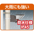 エルパ コンセント式センサーライト3灯 3000lm ESL-WY3003AC-イメージ12