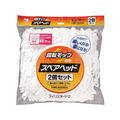 アイリスオーヤマ 回転モップ用スペアヘッド 2個セット F412013-KMO-K54P
