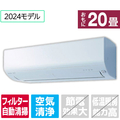 三菱 「工事代金別」 20畳向け 自動お掃除付き 冷暖房エアコン e angle select 霧ヶ峰 Rシリーズ MSZ-EX6324E4S-Wｾｯﾄ