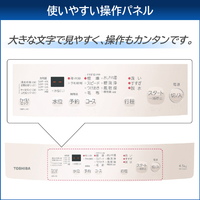 東芝 AW-45GA4(W) 4．5kg全自動洗濯機 ピュアホワイト|エディオン公式通販