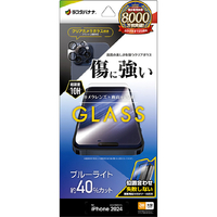 ラスタバナナ iPhone 16 Pro Max用ガラスフィルム ブルーライトカット ＋ カメラレンズガラス 簡単貼り付け治具付き クリア GCS4493IP467P
